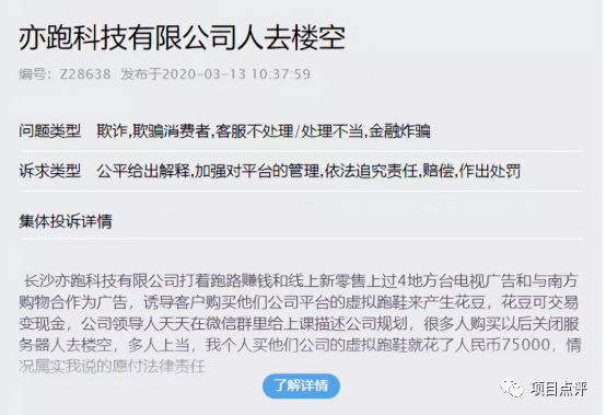 区块链项目跑路名单公示(区块链崩盘了我里面钱怎么办的) 区块链项目跑路名单公示(区块链崩盘了我里面钱怎么办的)