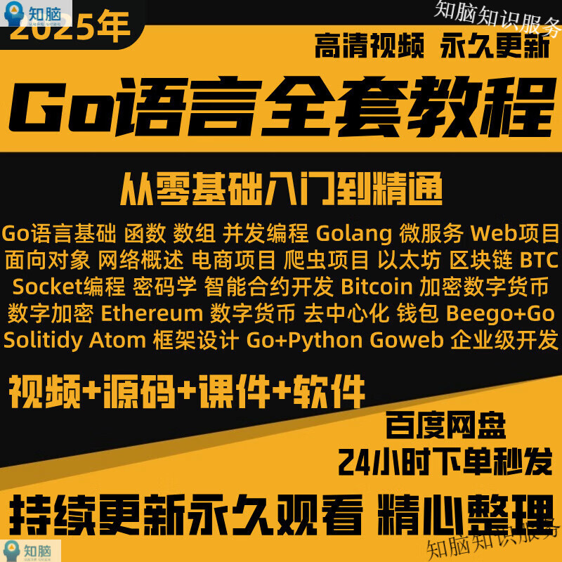 区块链基础平台视频教学(区块链技术视频) 区块链基础平台视频教学(区块链技术视频)