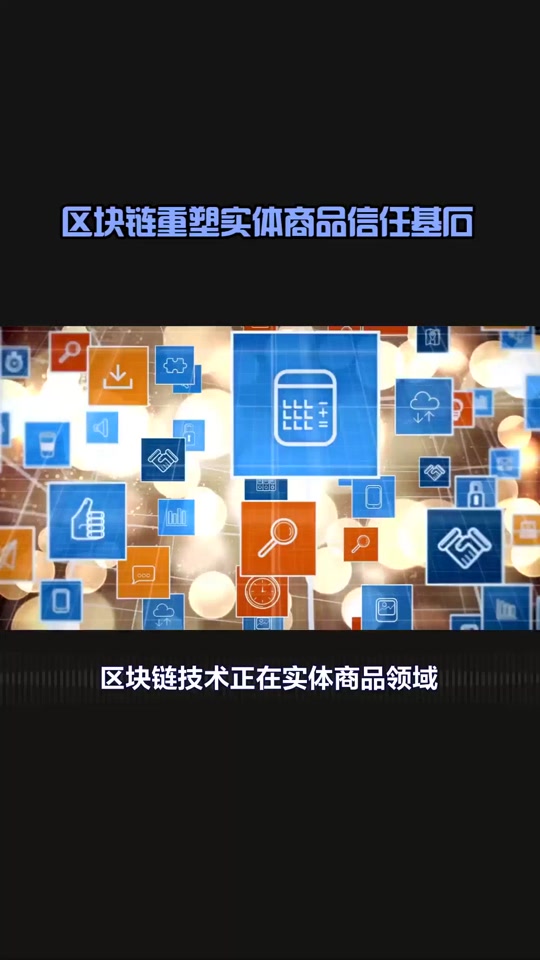 区块链的运用领域有哪些(区块链运用在哪些方面)