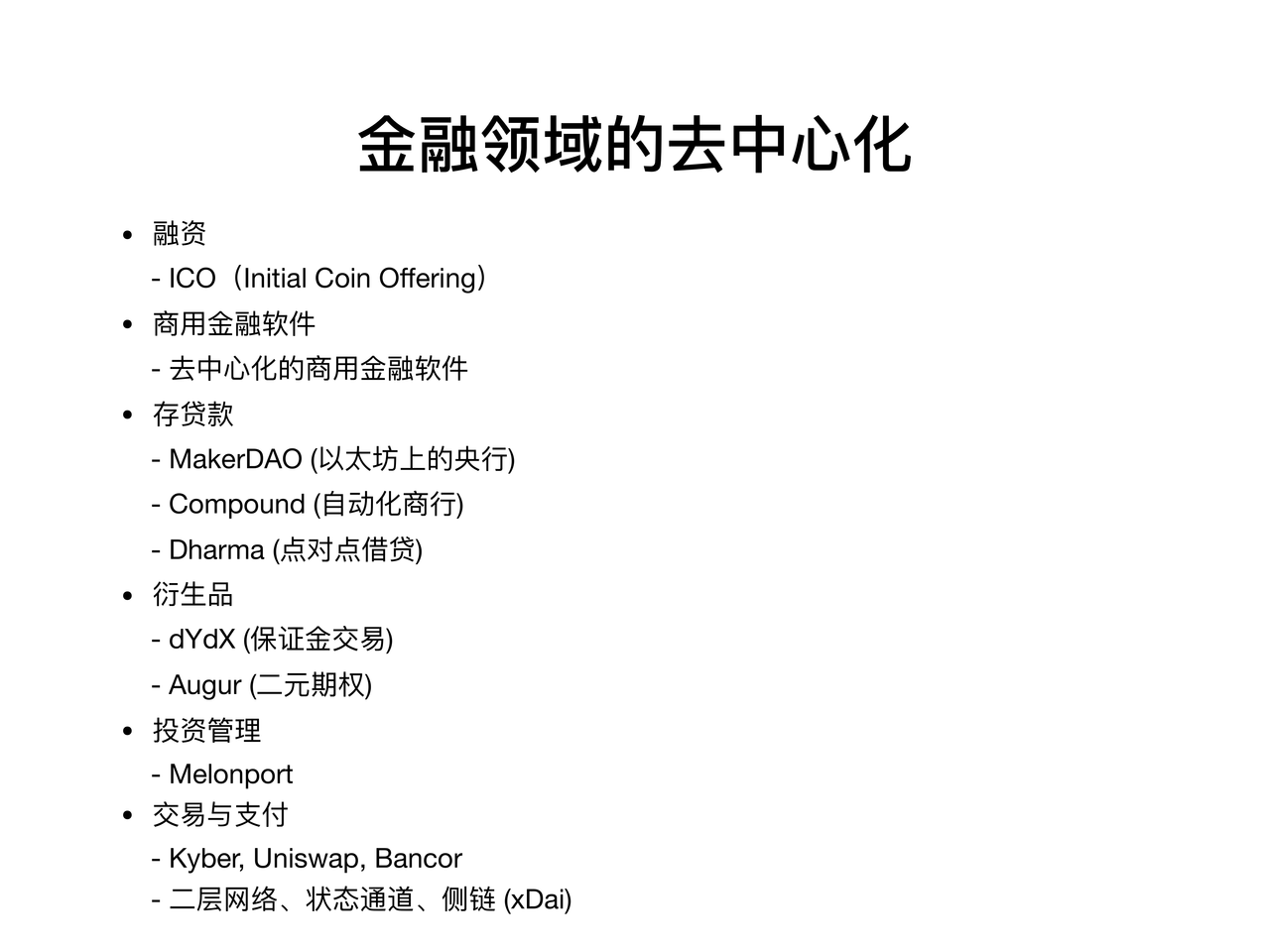 区块链金融交易案例分析(区块链技术在金融行业的应用案例)