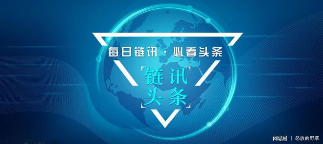 区块链快讯在哪里设置中文(区块链为什么被国家支持) 区块链快讯在哪里设置中文(区块链为什么被国家支持)