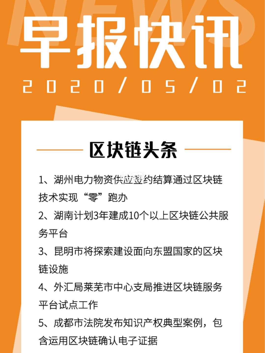 区块链快讯在哪里设置中文(区块链为什么被国家支持) 区块链快讯在哪里设置中文(区块链为什么被国家支持)