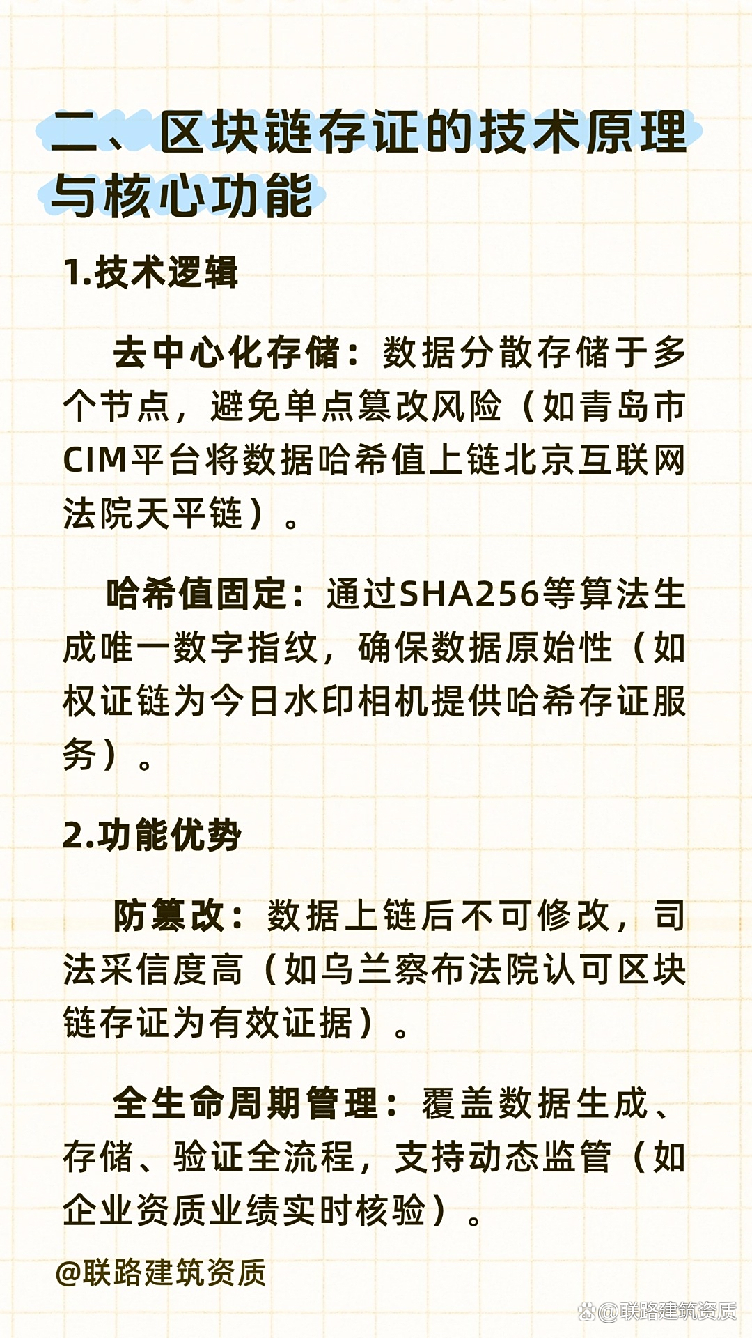 区块链存证真的有用吗(区块链存证真的有用吗知乎)