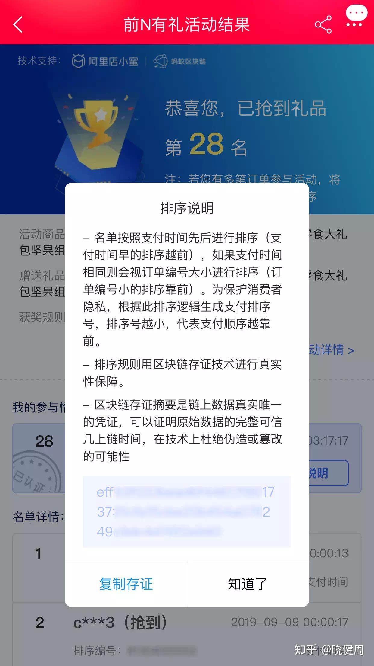 区块链存证真的有用吗(区块链存证真的有用吗知乎)