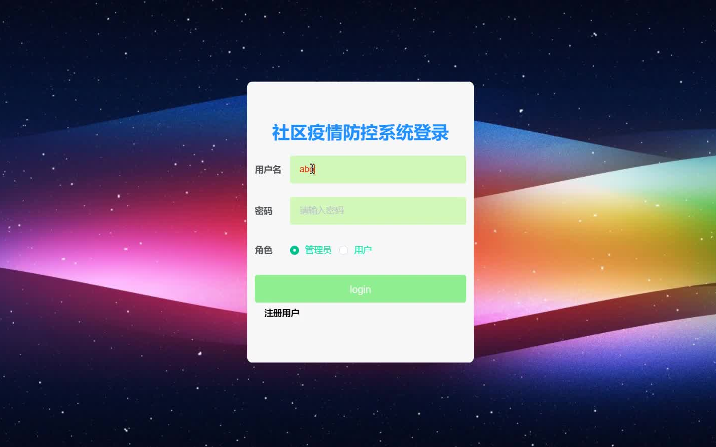 区块链疫情防控小程序(区块链疫情防控小程序有哪些)