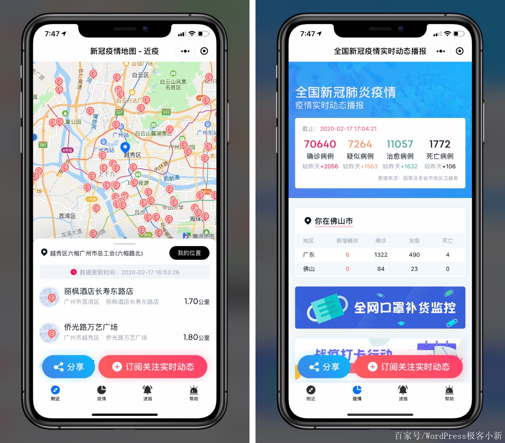 区块链疫情防控小程序(区块链疫情防控小程序有哪些)