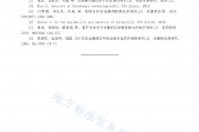 浙江区块链技术标准要求(浙江省区块链技术和产业发展“十四五”规划)